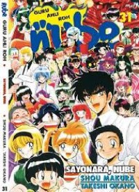 Image of Guru Ahli Roh NUBE: Sayonara, Nube